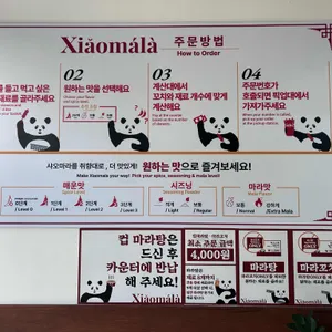 샤오마라 리뷰 사진