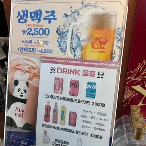 샤오마라 리뷰 사진