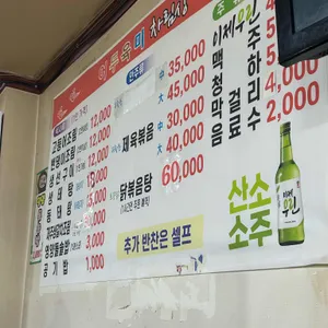 어두육미 리뷰 사진