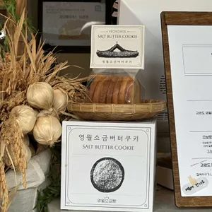 영월소금빵 리뷰 사진