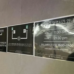 샤브웨이 리뷰 사진