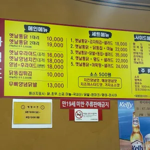 장터옛날통닭 리뷰 사진