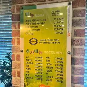 채소밭 리뷰 사진