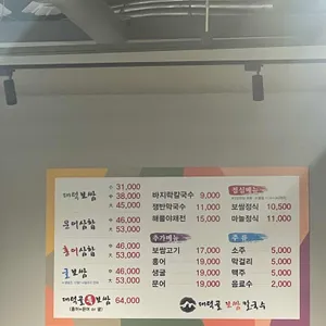 대덕골보쌈칼국수 리뷰 사진