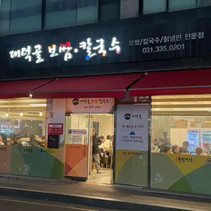 대덕골보쌈칼국수 사진 1