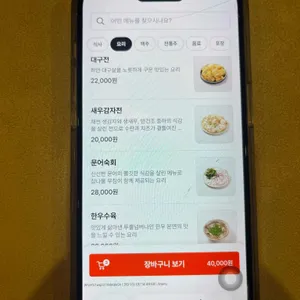 난포 리뷰 사진