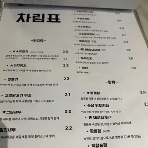 맛과멋 리뷰 사진