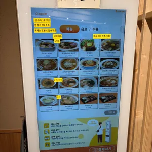 삼미당 리뷰 사진