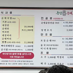 충남순대 리뷰 사진