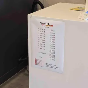 짬뽕지존 리뷰 사진