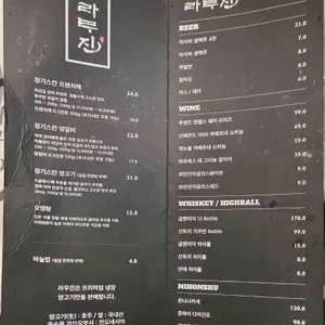 라무진 리뷰 사진