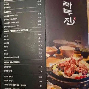 라무진 리뷰 사진