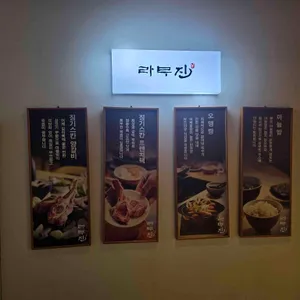 라무진 리뷰 사진