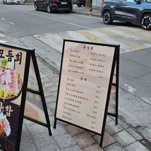 돌산 리뷰 사진