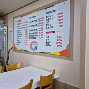 마실 리뷰 사진