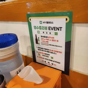 육미집 리뷰 사진