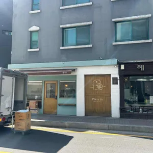 플렁드 리뷰 사진