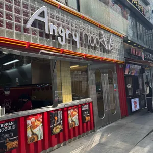 앵그리누들 사진