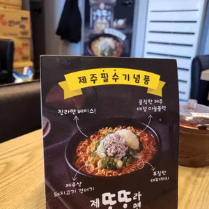 금악 똣똣라면 리뷰 사진