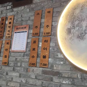 곱창주택 리뷰 사진