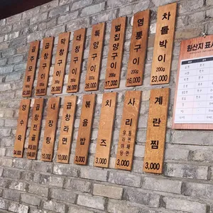 곱창주택 리뷰 사진