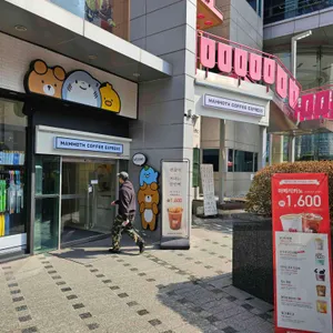 매머드익스프레스 사진 2