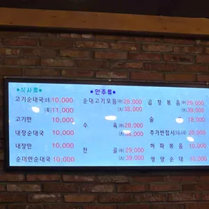 박찬숙순대국 리뷰 사진