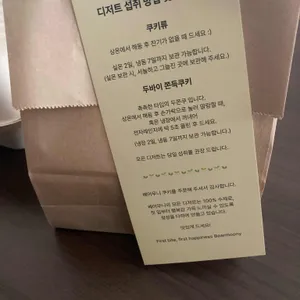 베어무니 리뷰 사진