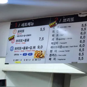 리코부리또 리뷰 사진