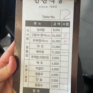 반찬식당 리뷰 사진