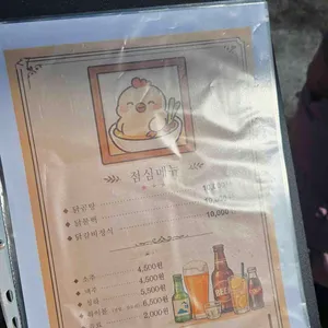 꼬꼬식닭 리뷰 사진