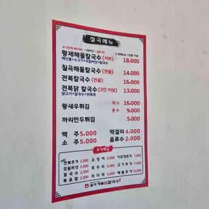 칠곡해물손칼국수 리뷰 사진