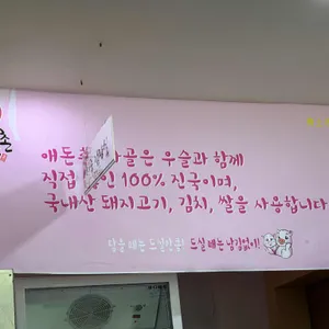 애돈촌돼지국밥 리뷰 사진