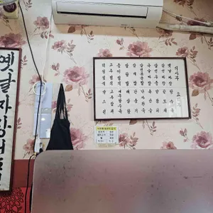 덕성각 리뷰 사진