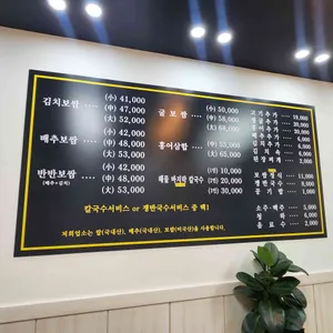 박만배아리랑보쌈 리뷰 사진