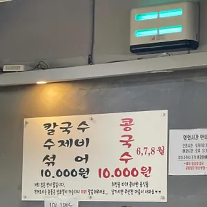 홍두깨칼국수 리뷰 사진