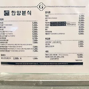 한양분식 리뷰 사진
