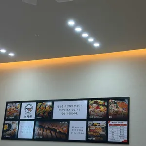 스시원 리뷰 사진