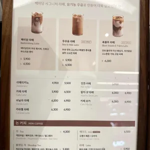 백미당 리뷰 사진