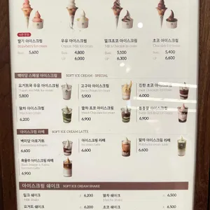 백미당 리뷰 사진