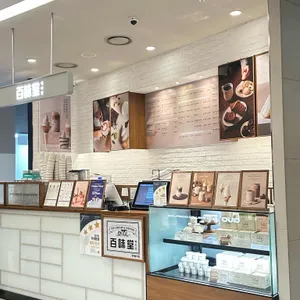 백미당 대표 사진