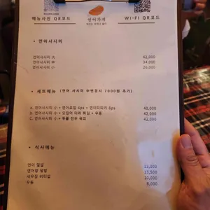 연어가게 리뷰 사진