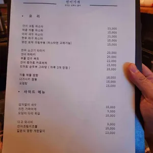 연어가게 리뷰 사진