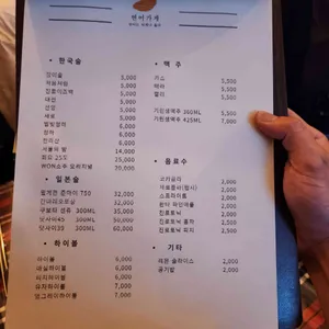 연어가게 리뷰 사진