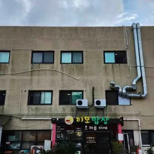 이모밥상 사진 1