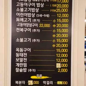 이모밥상 리뷰 사진