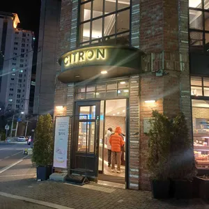 시트론제과점 대표 사진