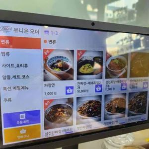 대경반점 리뷰 사진