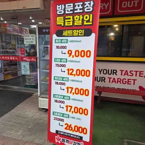 큰집닭강정 리뷰 사진