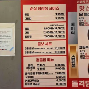 큰집닭강정 리뷰 사진
